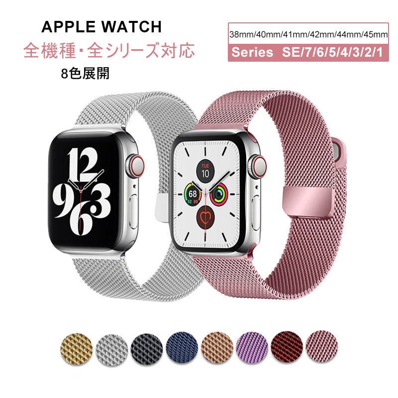 Apple Watch ミラネーゼ ループバンド シルバー 38 40 41mm - 時計