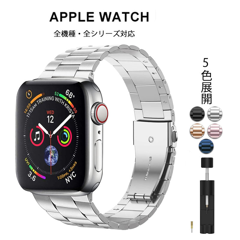 アップルウォッチ バンド ステンレス 45 44 42 41 40 38 mm apple watch ベルト シリーズ 8 7 SE 6