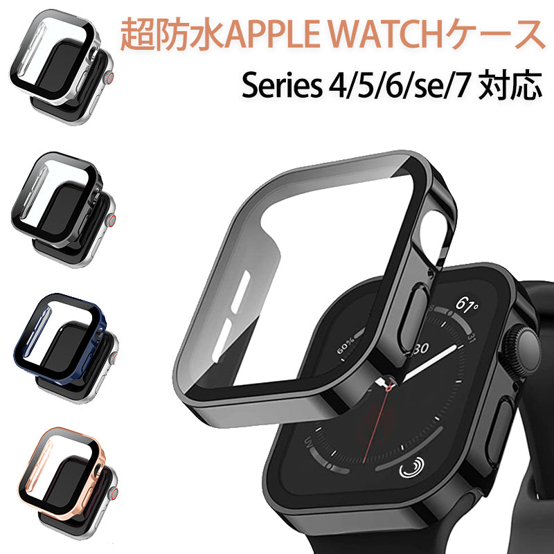 アップルウォッチケース 防水 44ｍｍ 保護ケース apple watch 豪華 - 時計