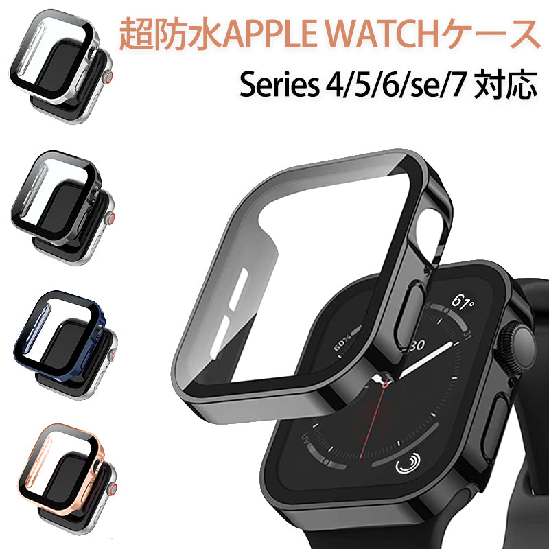 アップルウォッチ カバー 防水 保護 ケース 45mm 44mm 41mm 40mm apple watch シリーズ SE –  GRANEU