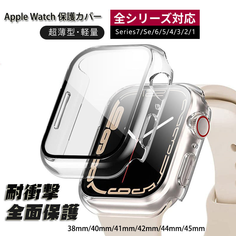 クリアカバー 45mm AppleWatch 透明 全面保護 アップルウォッチ