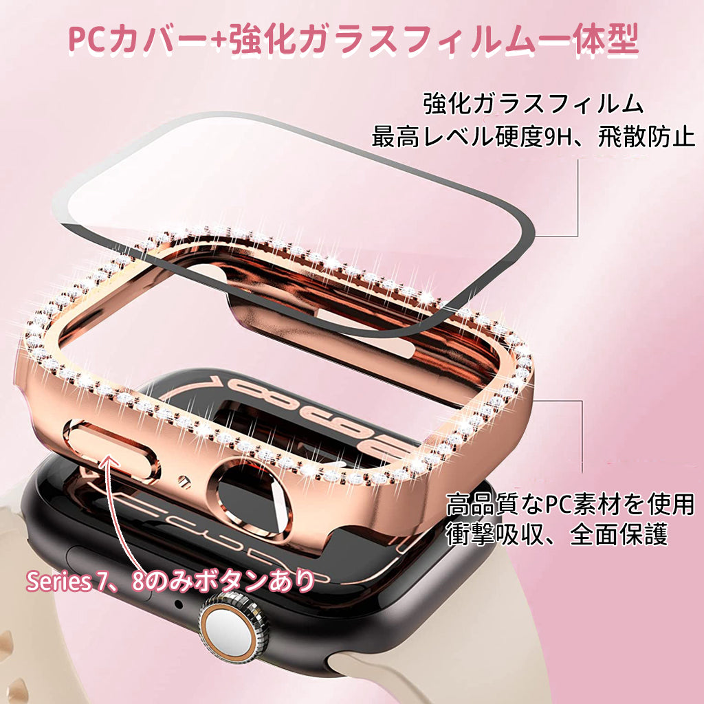 アップルウォッチ カバー 保護 ケース おしゃれ キラキラ 45 44 42 41 40 38 mm apple watch シリーズ 8