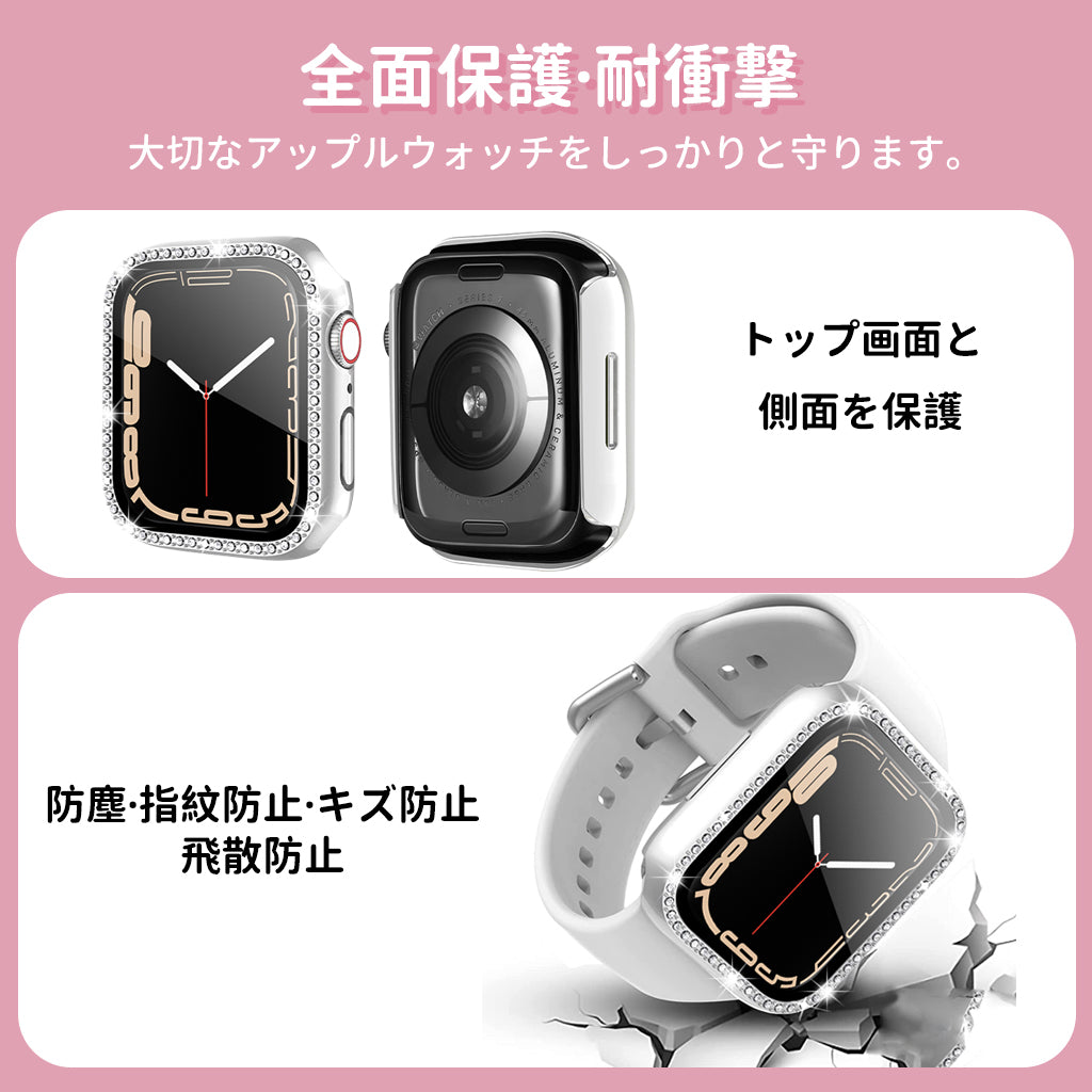 アップルウォッチ カバー 保護 ケース おしゃれ キラキラ 45 44 42 41 40 38 mm apple watch シリーズ 8