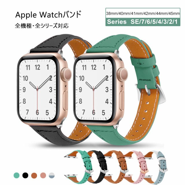 アップルウォッチ バンド 本革 レディース apple watch 7 SE 6 5 4 3 2