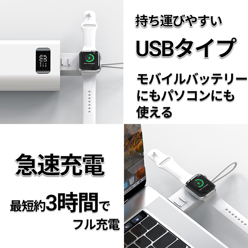 2個セット Apple Watch 充電器 アップルウォッチ ワイヤレス充電器 USB 急速 高速 持ち運び磁気 マグネット ケーブル アルミ合金 ((S