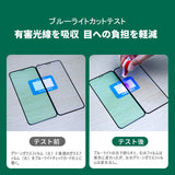ガラスフィルム ブルーライトカット iPhone シリーズ 13 12 mini pro max グリーン 目を守る 液晶保護 貼り付け簡単 1枚入り