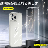 ガラスケース iPhone 13 12 Pro ProMax Mini クリア 強化ガラス クリアケース 透明 スマホケース アイフォン カバー 衝撃吸収 音質向上