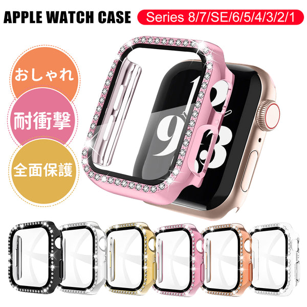 最新Apple Watch 8 7 SE 6 5 4 3 2一体型キラキラケース - 時計