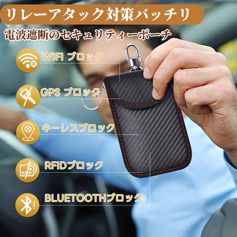 Nacalikeey] 車内用品リレーアタック防止用キーケースキーホルダー 信号ブロッカー信号遮断ポーチバッグキー財布 リレーアタック対策 すごかっ  リレーアタック防止キーケース スマートキーケース1枚入（ブラック）