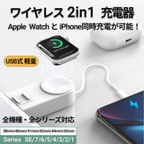 アップルウォッチ 充電器 Apple Watch ワイヤレス USB 持ち運び 磁気 iphone 同時充電 apple watch series 7 SE 6 5 4 3 マグネット コンパクト